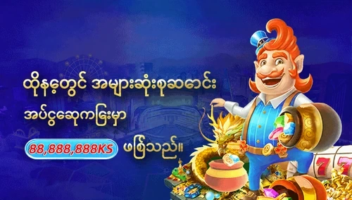l7 slot ၏ ငွေသွင်းပြီးနောက် ဂိမ်းကစားရန် အသင့်ဖြစ်နေသည့်ပုံရိပ်