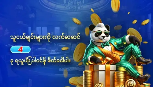 l7 slot KBZPay ငွေပေးချေမှု