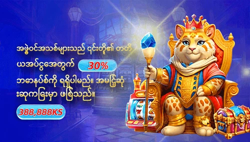 l7 slot ငွေထုတ်နည်း