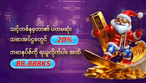 l7 slot KBZPay ငွေပေးချေမှု
