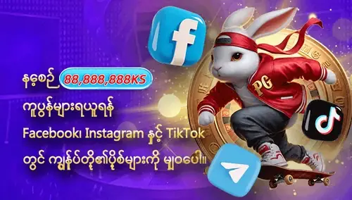 l7 slot KBZPay ငွေပေးချေမှု