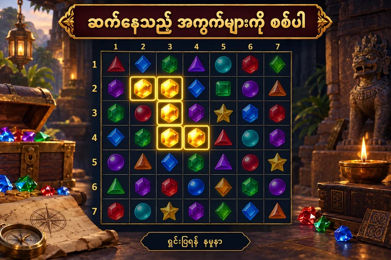ရောင်စုံသင်္ကေတများပါ ၇×၇ စလော့ grid ကို သရုပ်ဖော်ထားပုံ